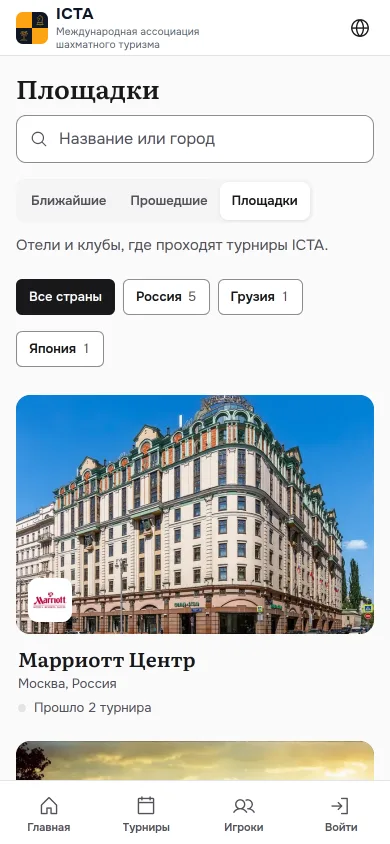 Каталог площадок: отели и клубы с фильтром по стране